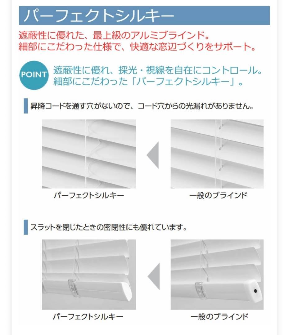 【未使用】タチカワブラインド パーフェクトシルキー650mm x1850mm