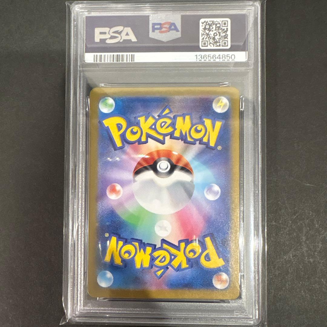 PSA 8 ピカチュウ　夏がキタ　プロモ