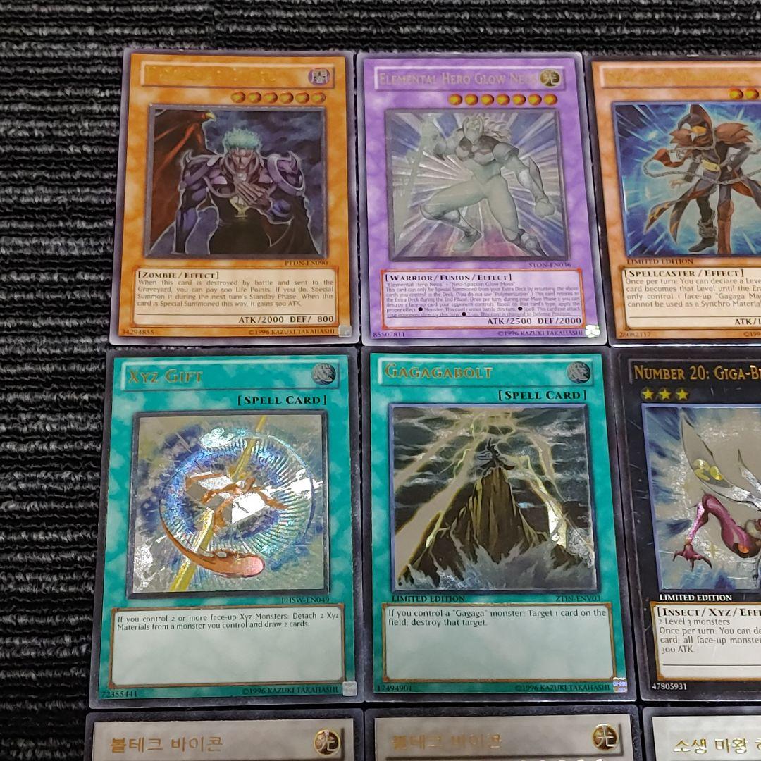 5968 遊戯王 英語版 韓国版 レリーフ アルティメット 14枚 まとめ売り