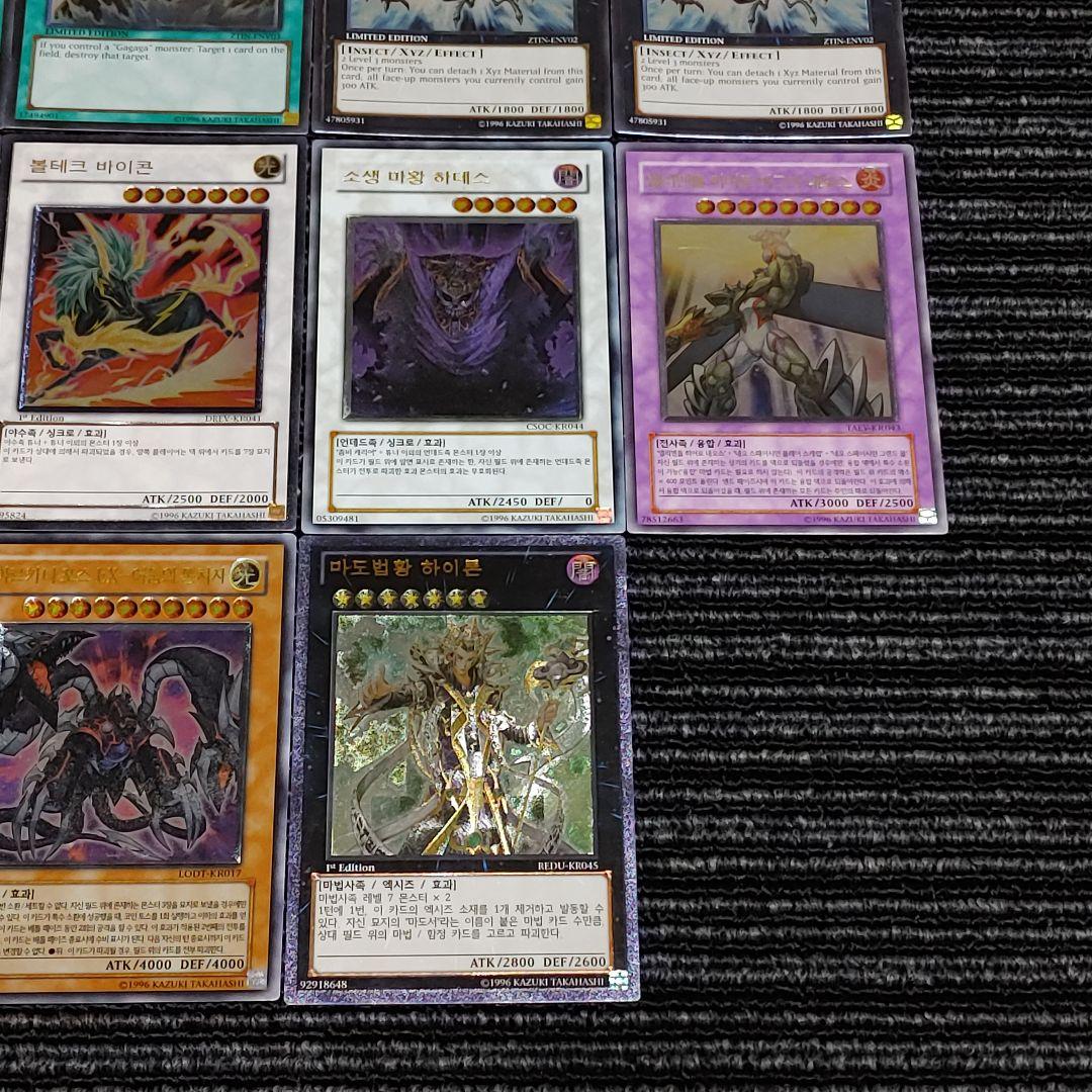 5968 遊戯王 英語版 韓国版 レリーフ アルティメット 14枚 まとめ売り
