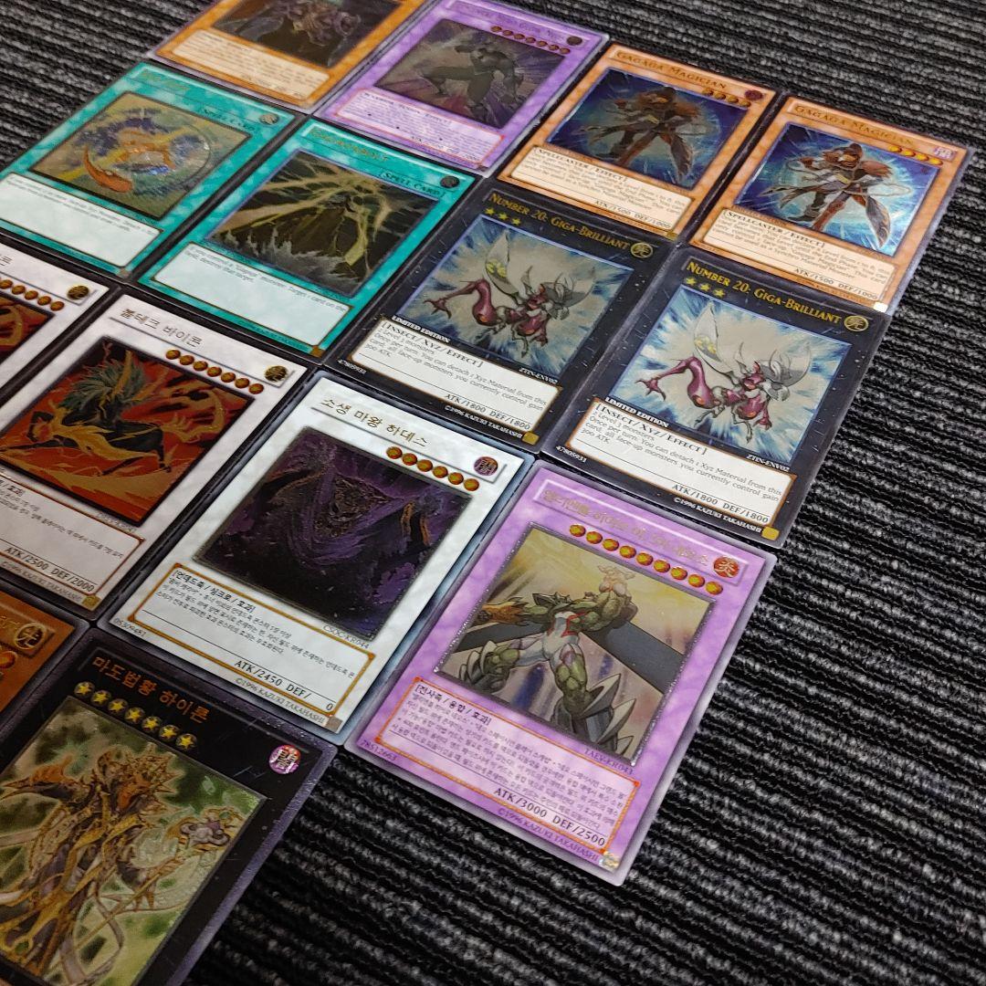 5968 遊戯王 英語版 韓国版 レリーフ アルティメット 14枚 まとめ売り