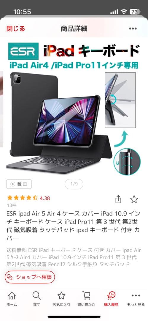 256GB iPad Air（第5世代）スペースグレー + キーボード+ ペン