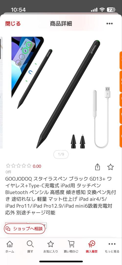 256GB iPad Air（第5世代）スペースグレー + キーボード+ ペン