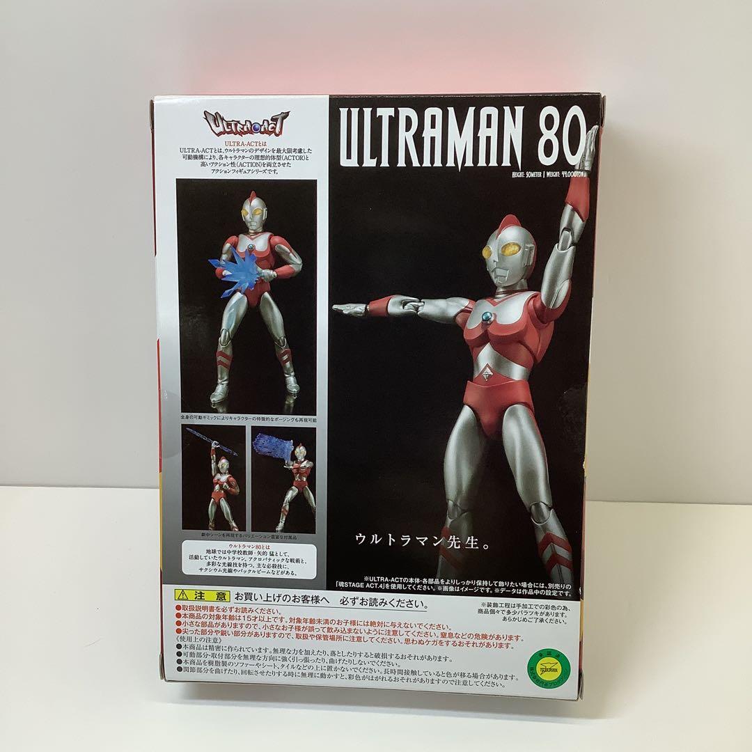 ULTRA ACT ウルトラマン80 30-0402-13