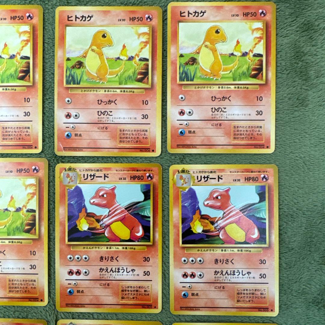 ヒトカゲ・リザード ポケモンカードセット