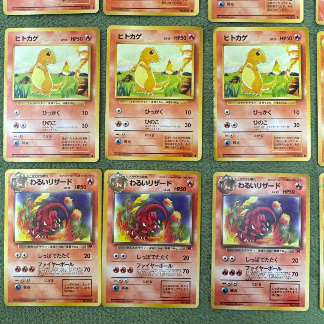 ヒトカゲ・リザード ポケモンカードセット