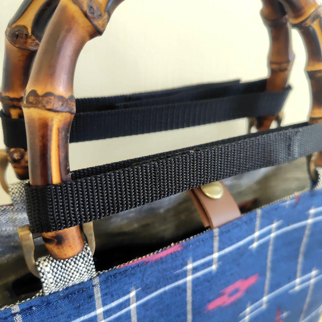 琉球絣文様紬反物　紬帯　リメイク　バンブーハンドル　トートバッグ