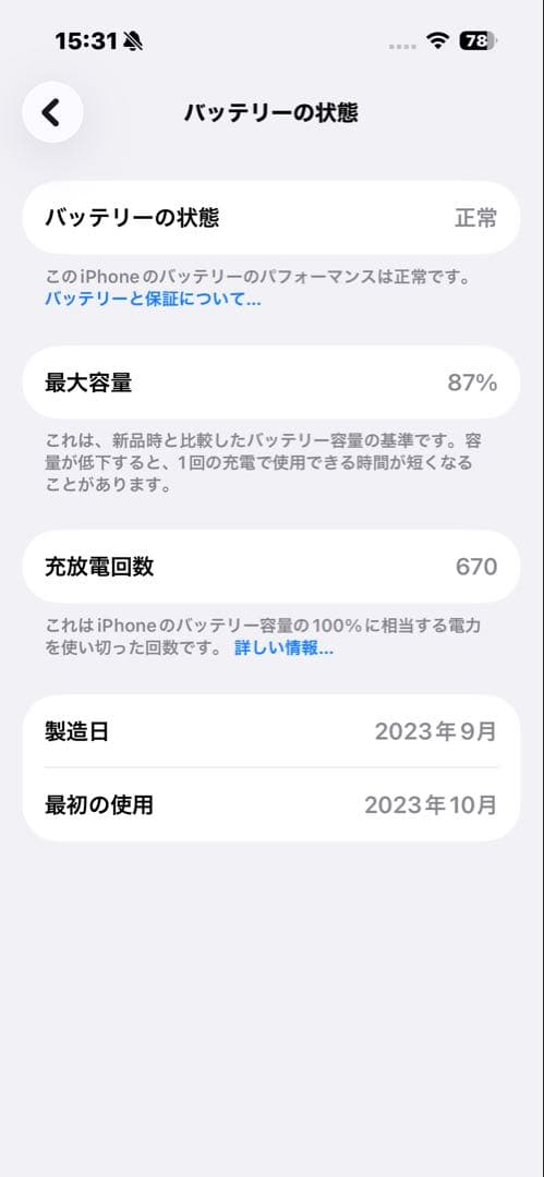 スマートフォン本体 iPhone15 pro 128GB