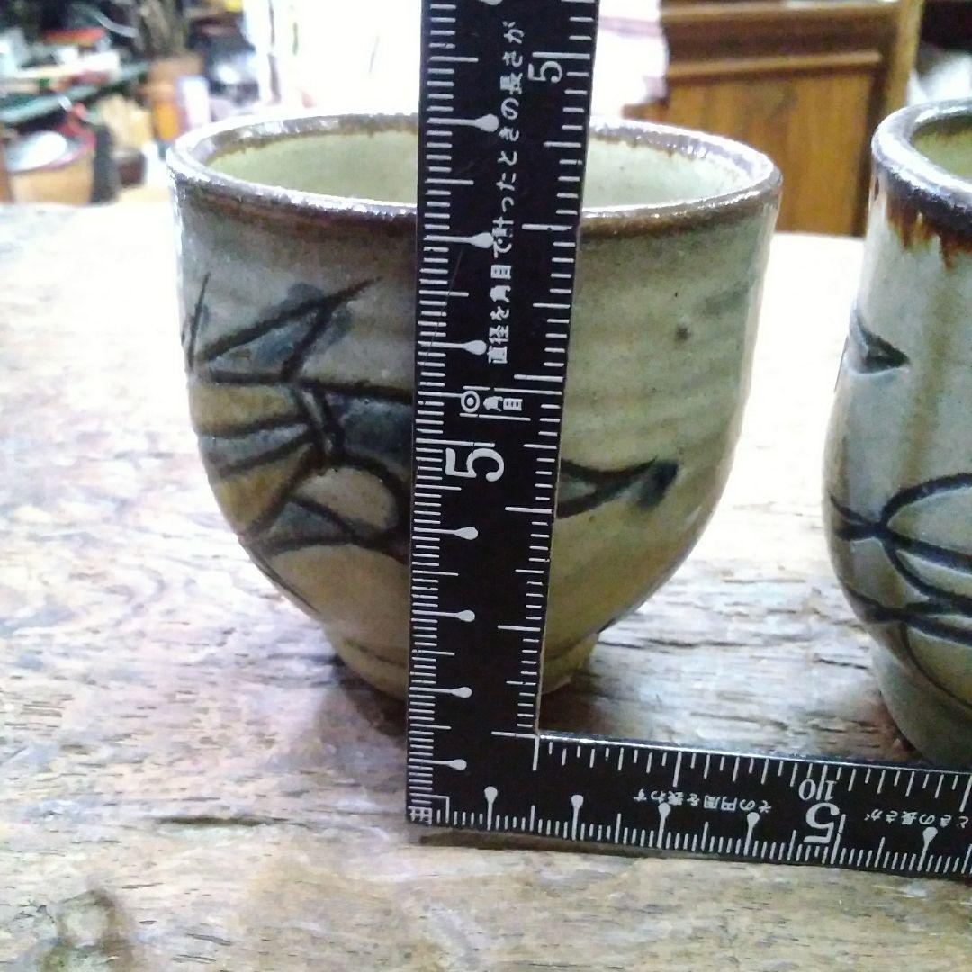 沖縄　陶器　金城敏男作品　やらむん　海老・魚文湯呑み2客Set