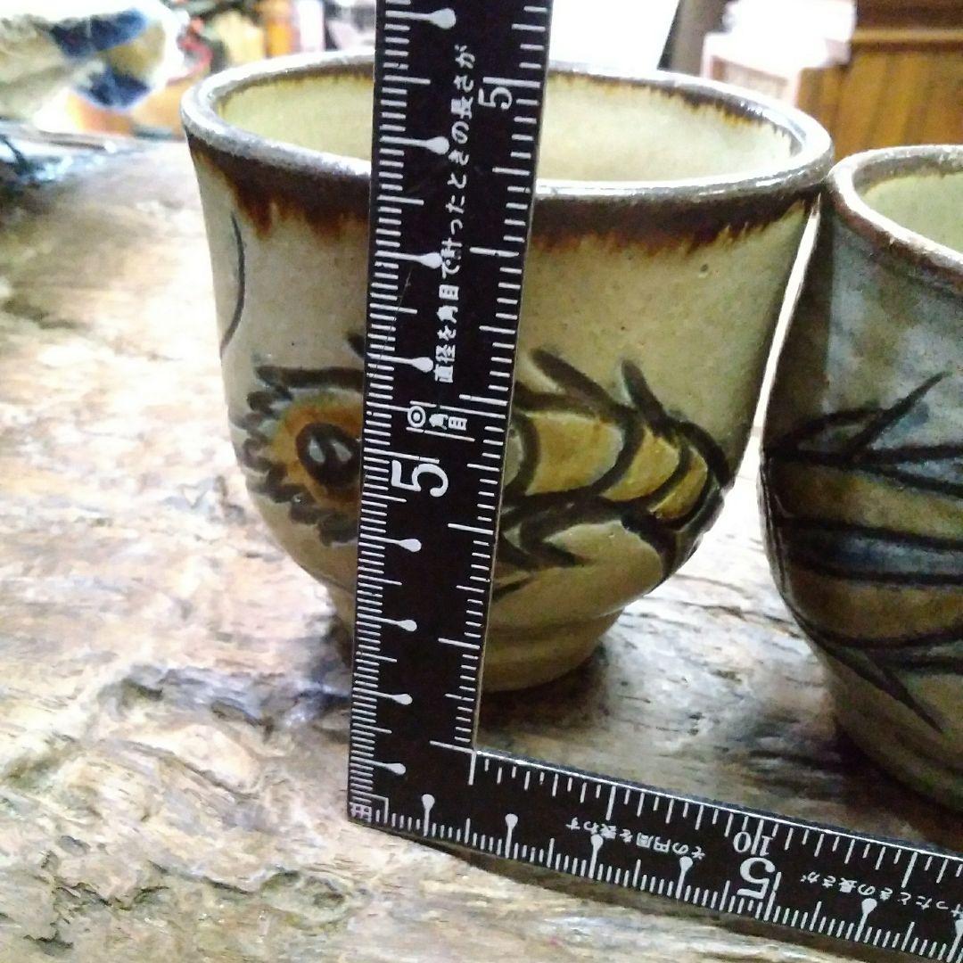 沖縄　陶器　金城敏男作品　やらむん　海老・魚文湯呑み2客Set