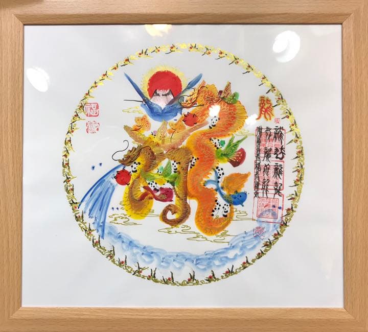 円タイプ、円満タイプ開運風水花文字、お客様の名前を書き、命名書 誕生日 還暦