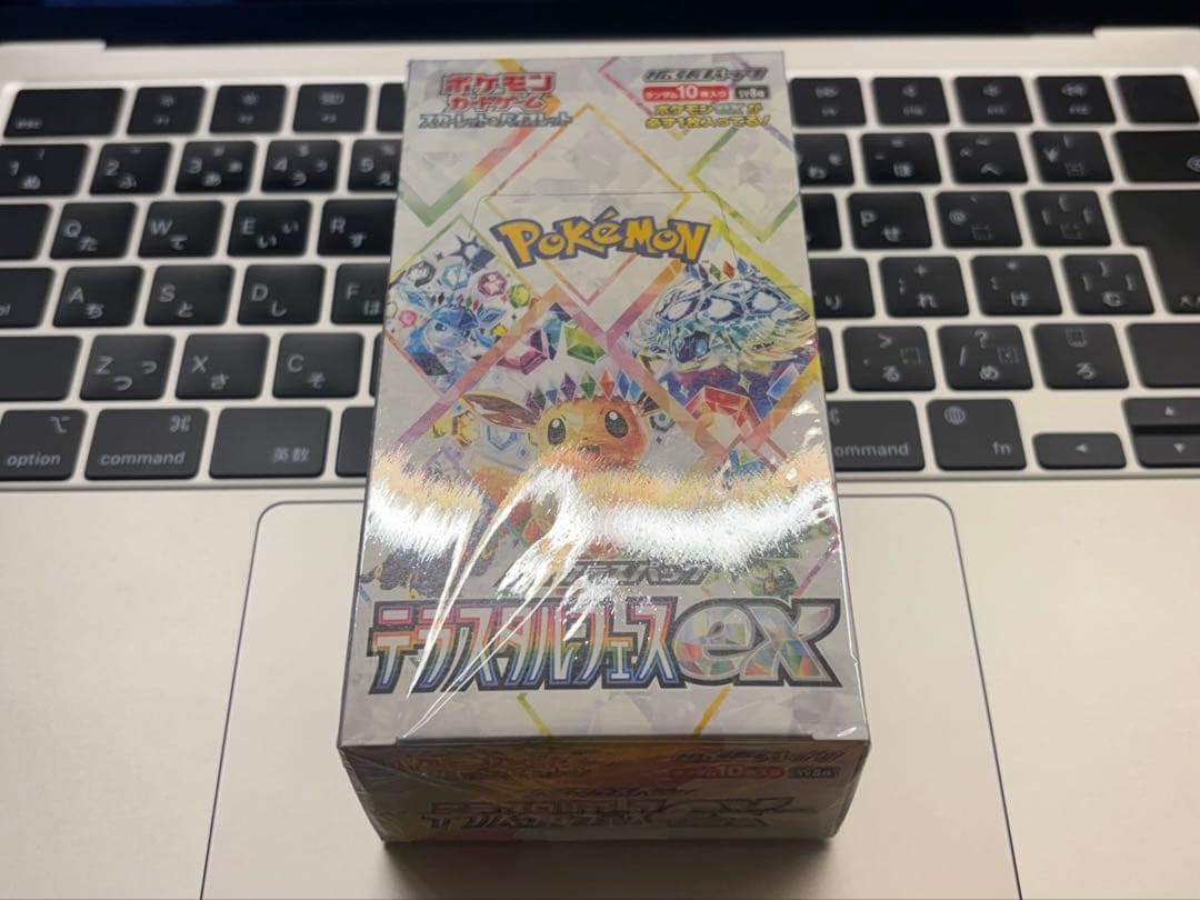 テラスタルフェスEX 1BOX 箱イタミアリ