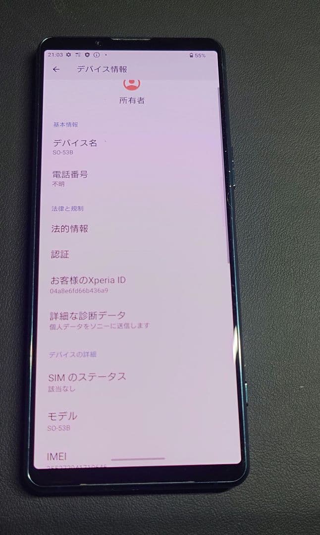 Sony Xperia 5 iii so-53b　完動品