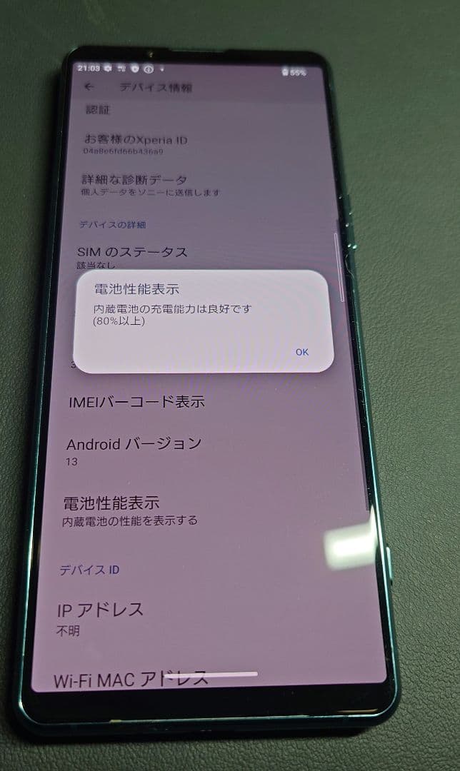 Sony Xperia 5 iii so-53b　完動品