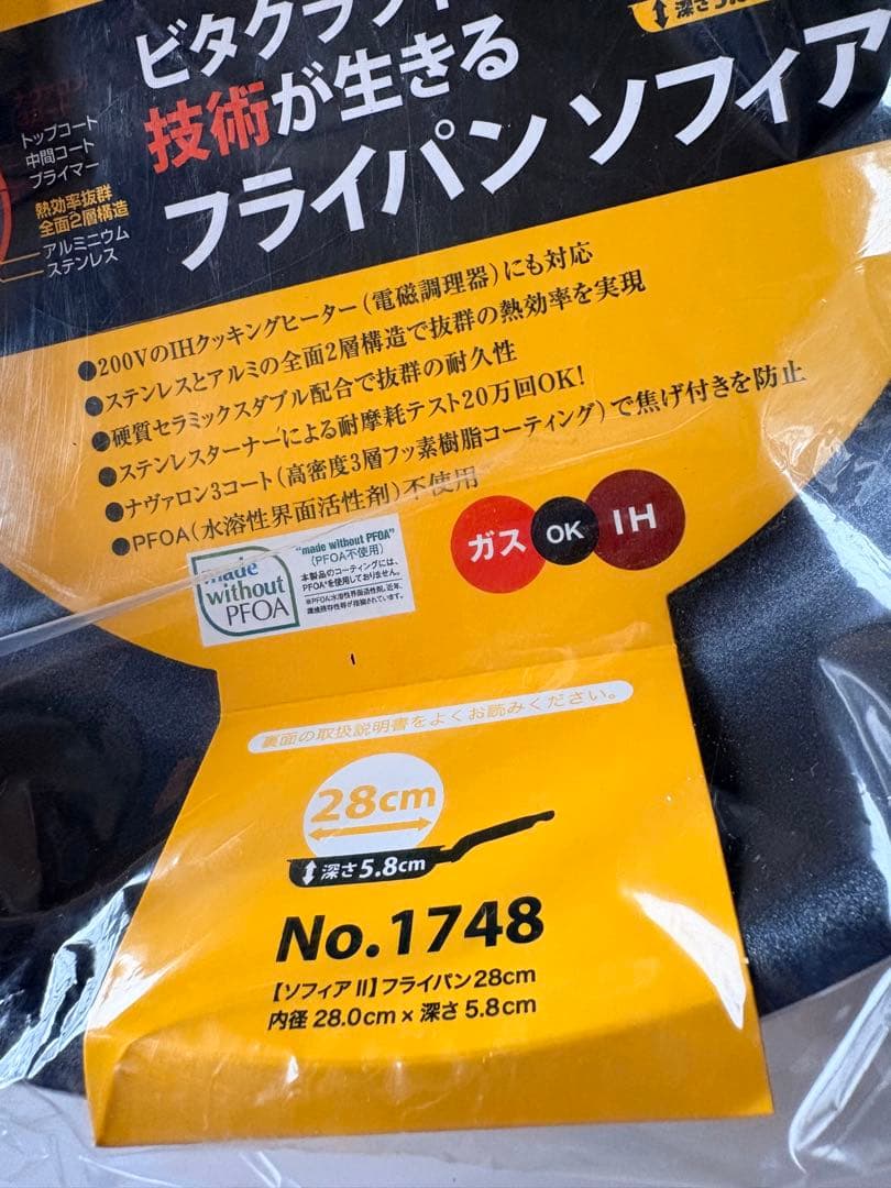 # 新品未使用 ビタクラフト ソフィアⅡ フライパン28cm