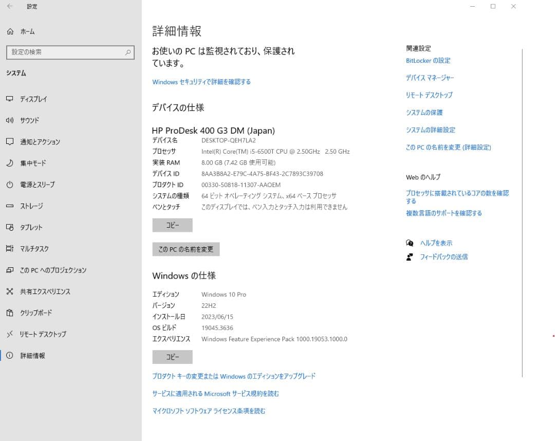 Windowsデスクトップ HP ProDesk 400 G3 DM i5-6500T 8G SSD120G