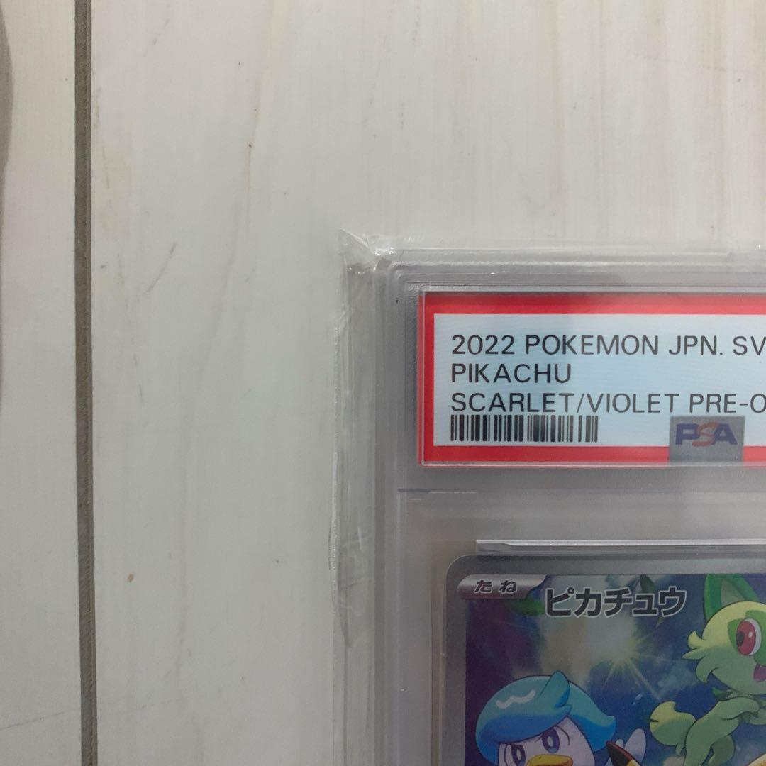 ピカチュウ　001/SV-P psa10 バンギラス079/071 AR