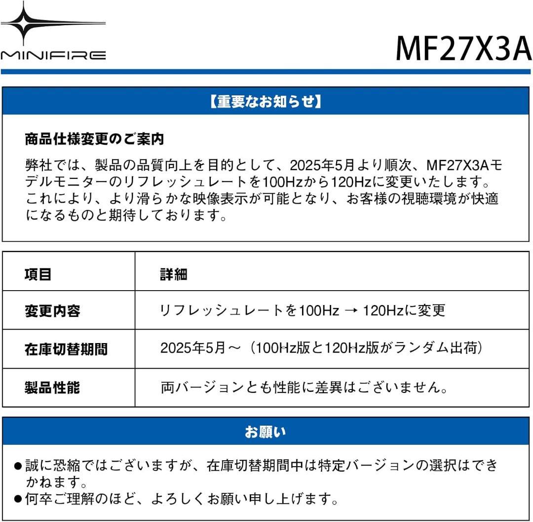 最大120Hz.Type-C対応27インチモニターワイド3辺狭額縁フレームレス