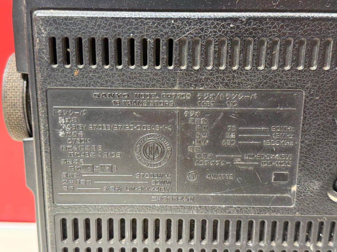 SANYO TRANSWORLD ラジオトランシーバー RP7700 中古