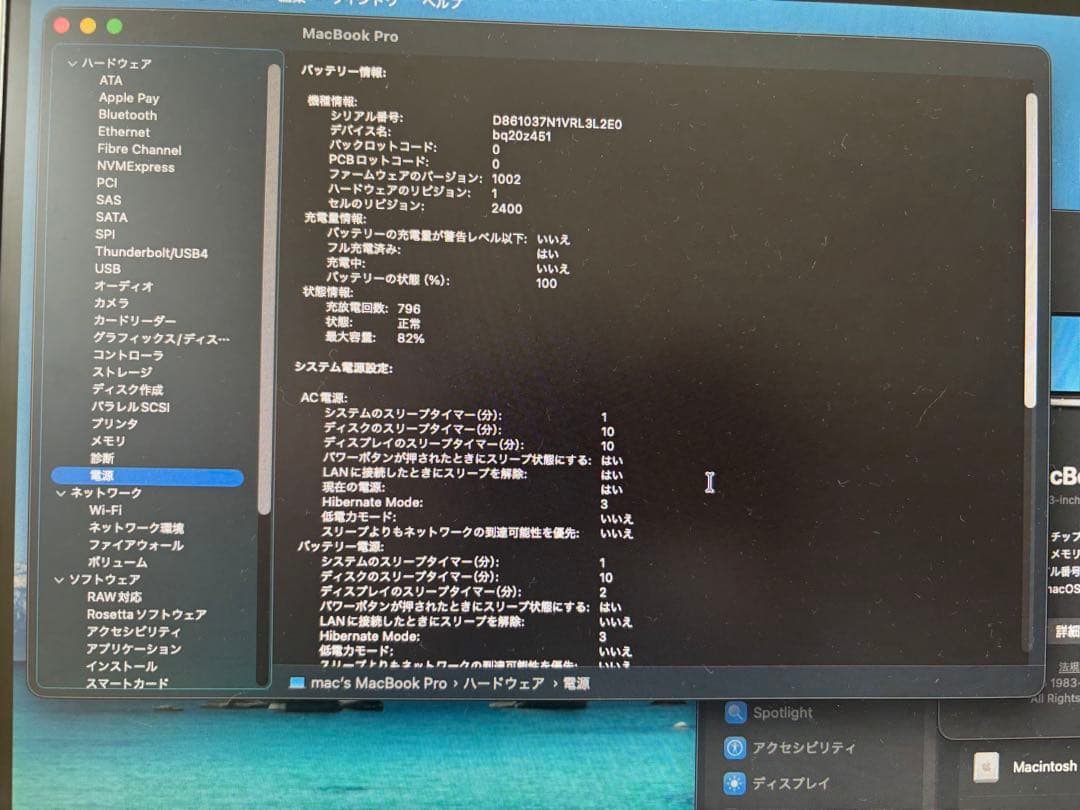 MacBook本体 MacBook Pro m1