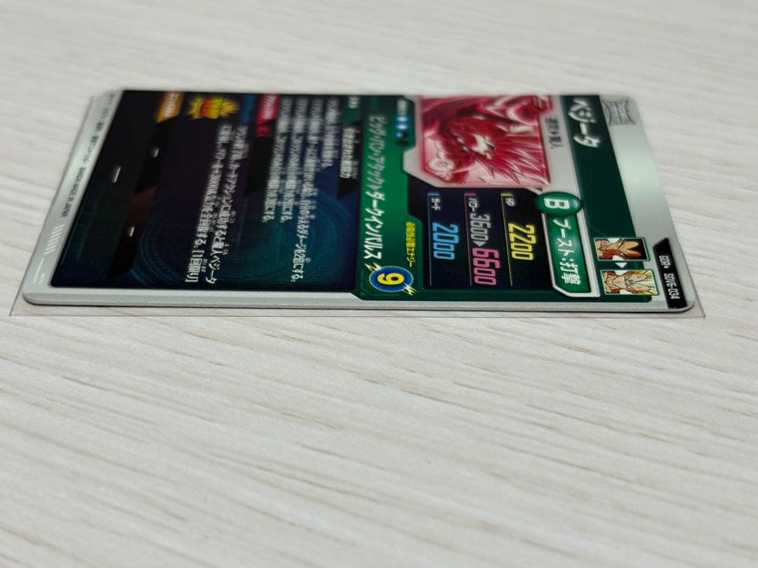 ドラゴンボールスーパーダイバーズ SDV6-034 パラレル　ベジータ