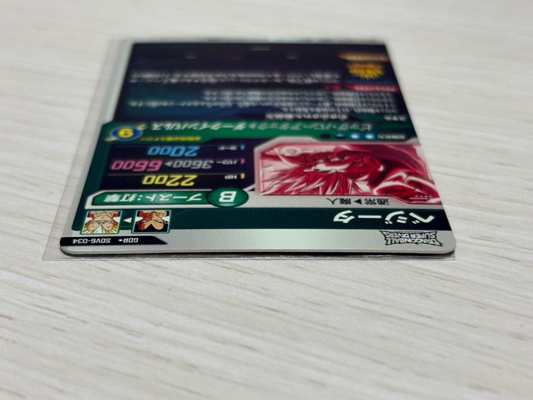 ドラゴンボールスーパーダイバーズ SDV6-034 パラレル　ベジータ