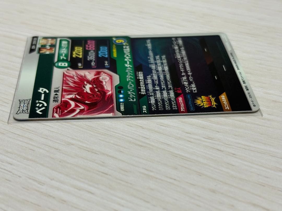 ドラゴンボールスーパーダイバーズ SDV6-034 パラレル　ベジータ