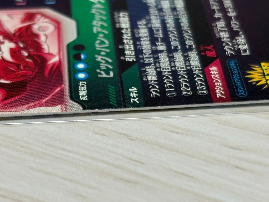 ドラゴンボールスーパーダイバーズ SDV6-034 パラレル　ベジータ