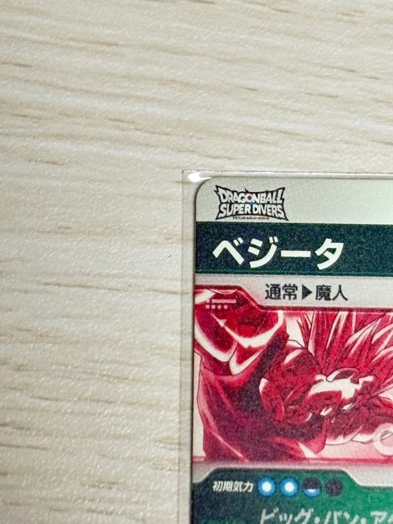 ドラゴンボールスーパーダイバーズ SDV6-034 パラレル　ベジータ
