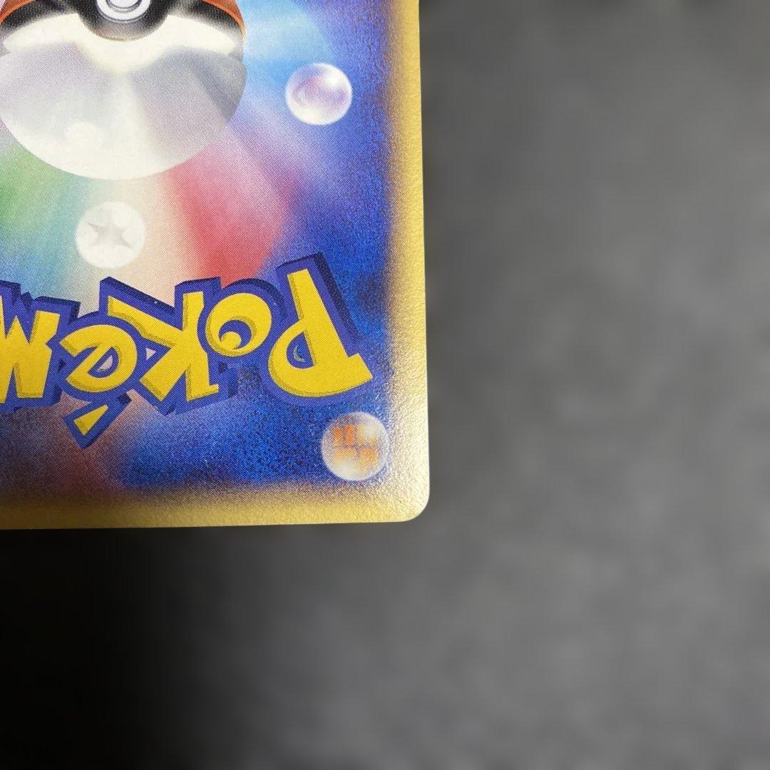 No.1121 ポケモン　__のレックウザ