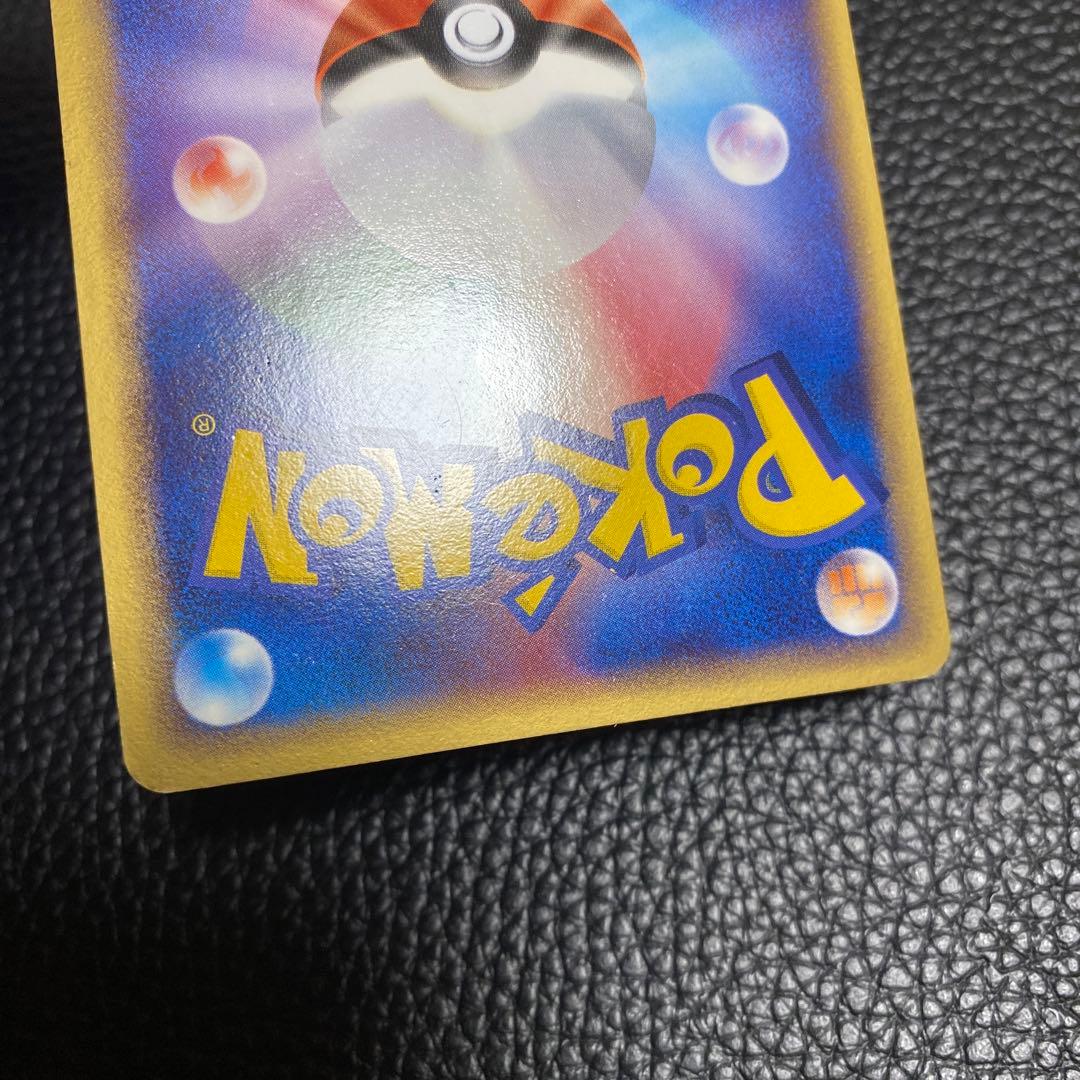 No.1121 ポケモン　__のレックウザ