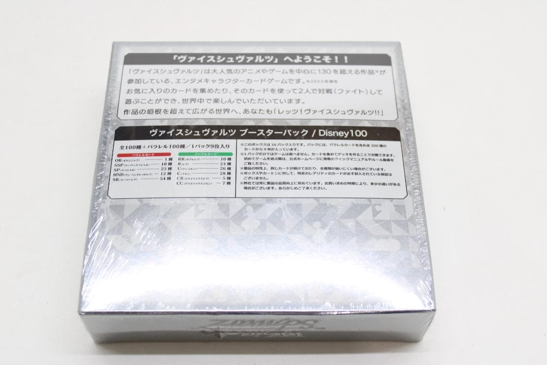 ヴァイスシュヴァルツDisney100 BOX未開封 44-TO0108-04C