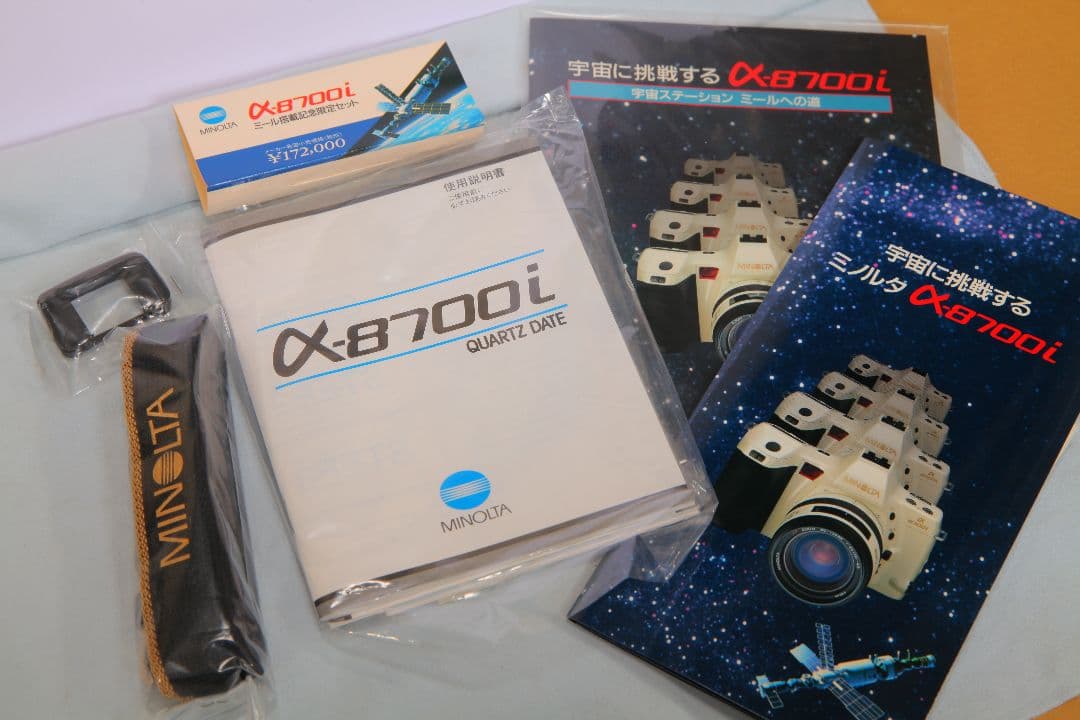 値下げ交渉OK【限定品】新品MINOLTAα8700 iミール搭載記念モデル