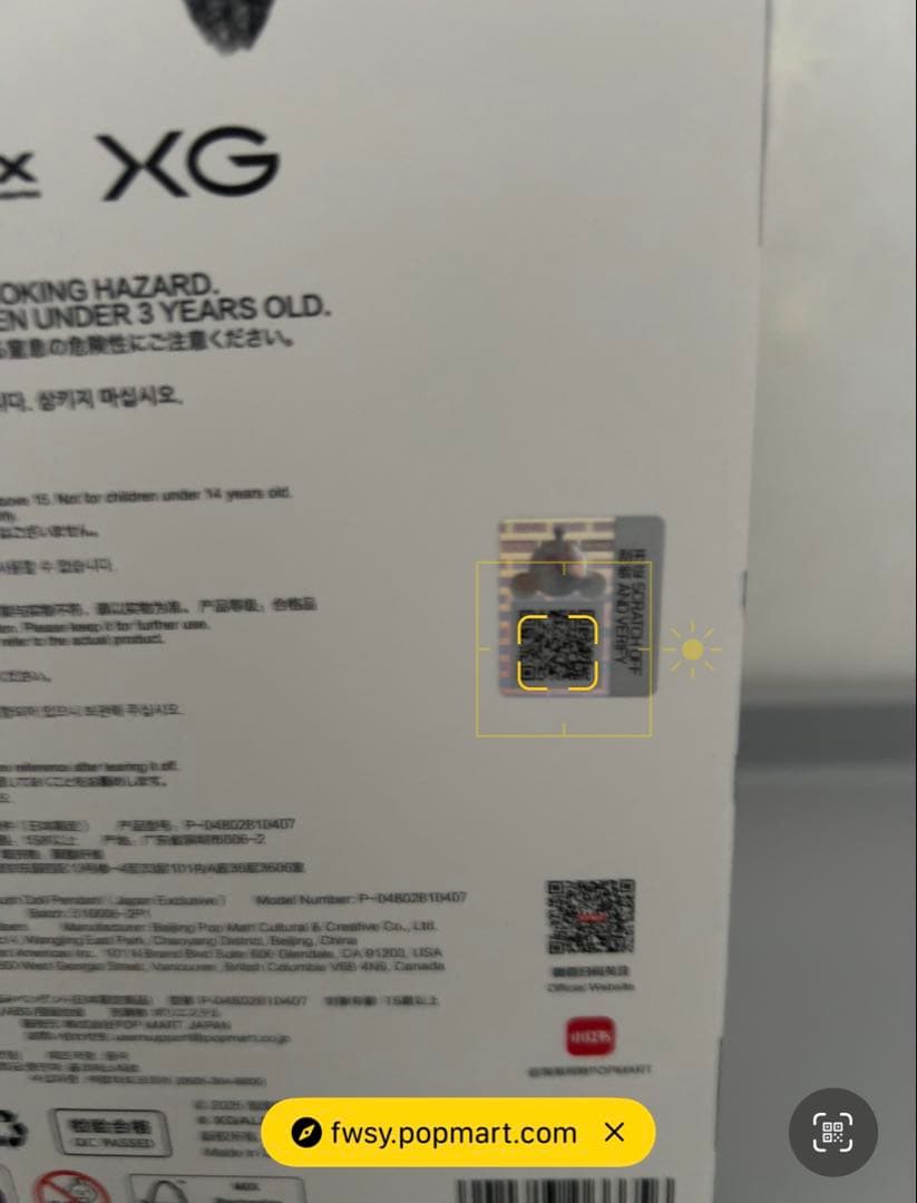 【正規品】POPMART SKULLPANDA XG 日本限定