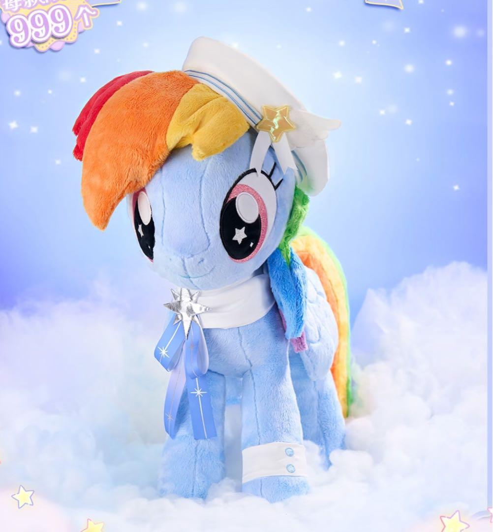 マイリトルポニー　海外限定正規品　ビッグサイズ　レインボー　ぬいぐるみ本体