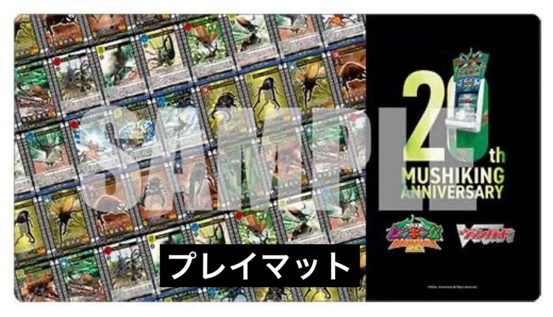 ヴァンガード　ムシキング　プレイマット　甲虫王者　ラバーマット　SEGA 昆虫