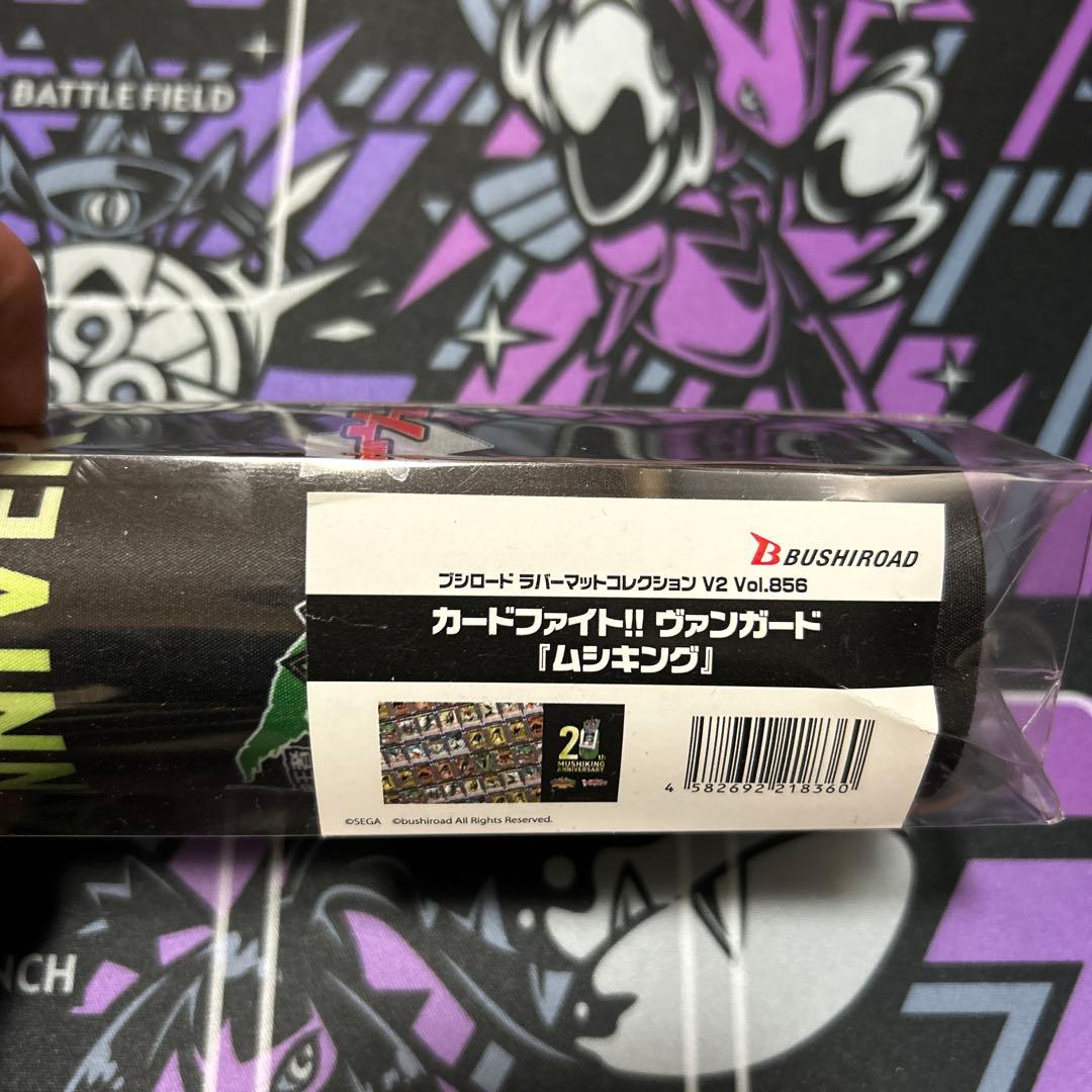ヴァンガード　ムシキング　プレイマット　甲虫王者　ラバーマット　SEGA 昆虫
