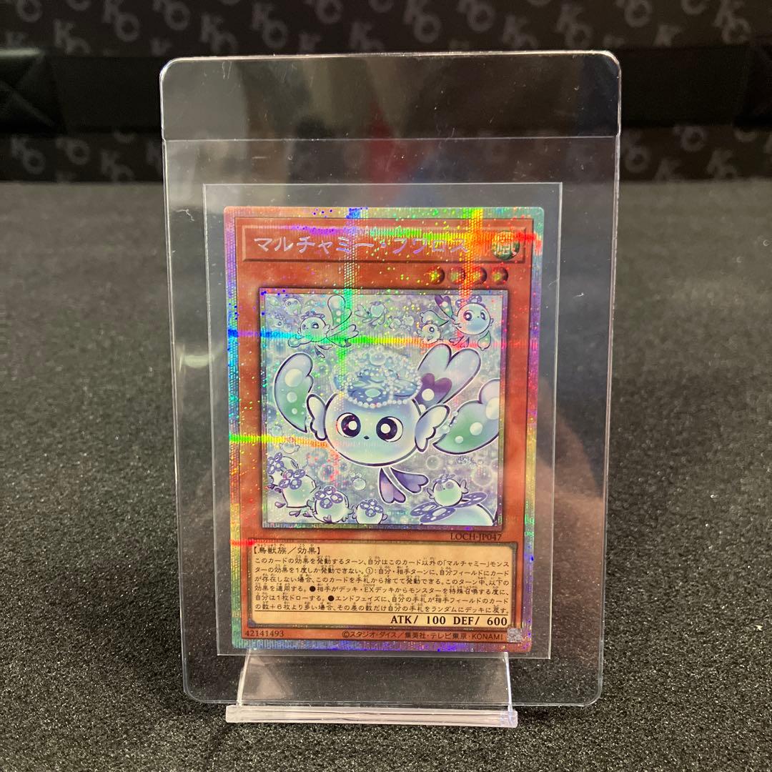 マルチャミーフワロス【PSE】FSNX05