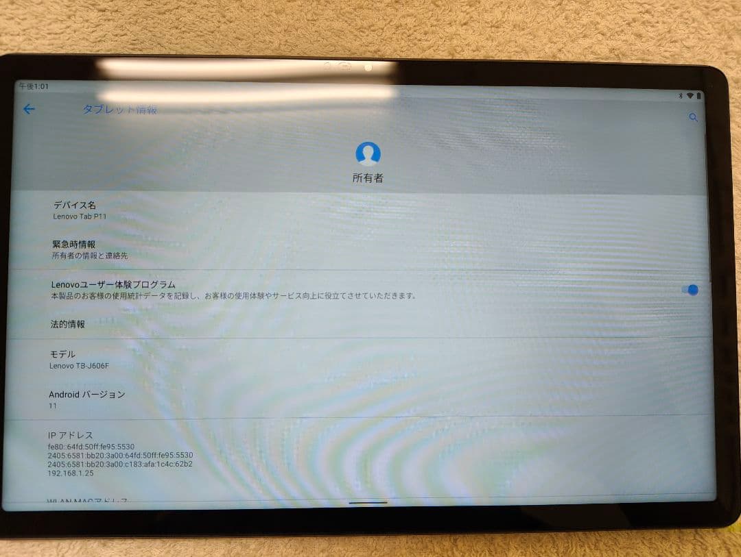 XiaoxinPAD 6GB/128GB（LenovoTab P11）