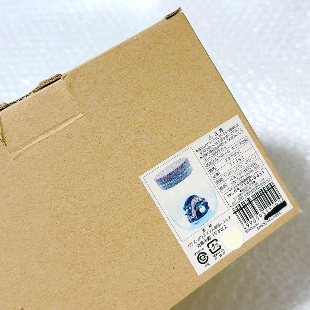 希少 レア スタジオジブリ トトロ ネコバス出発 アクアポット フィギュア