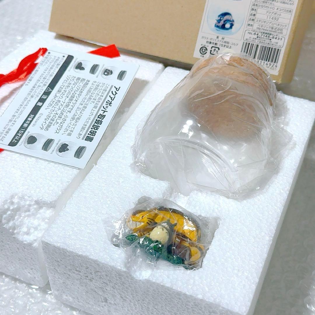 希少 レア スタジオジブリ トトロ ネコバス出発 アクアポット フィギュア