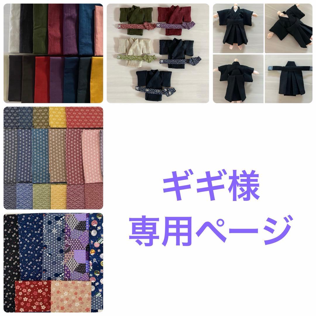 ギギページ