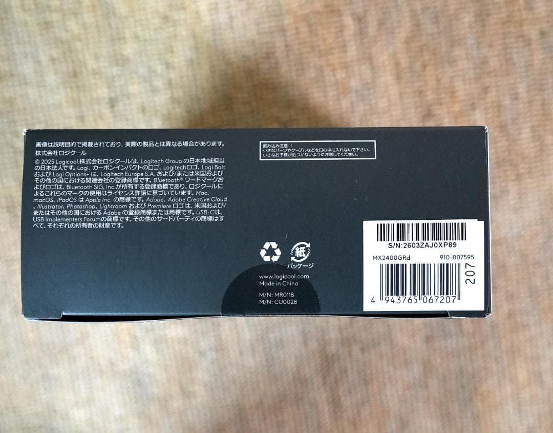 ロジクール logicool MX MASTER 4 ワイヤレスマウス