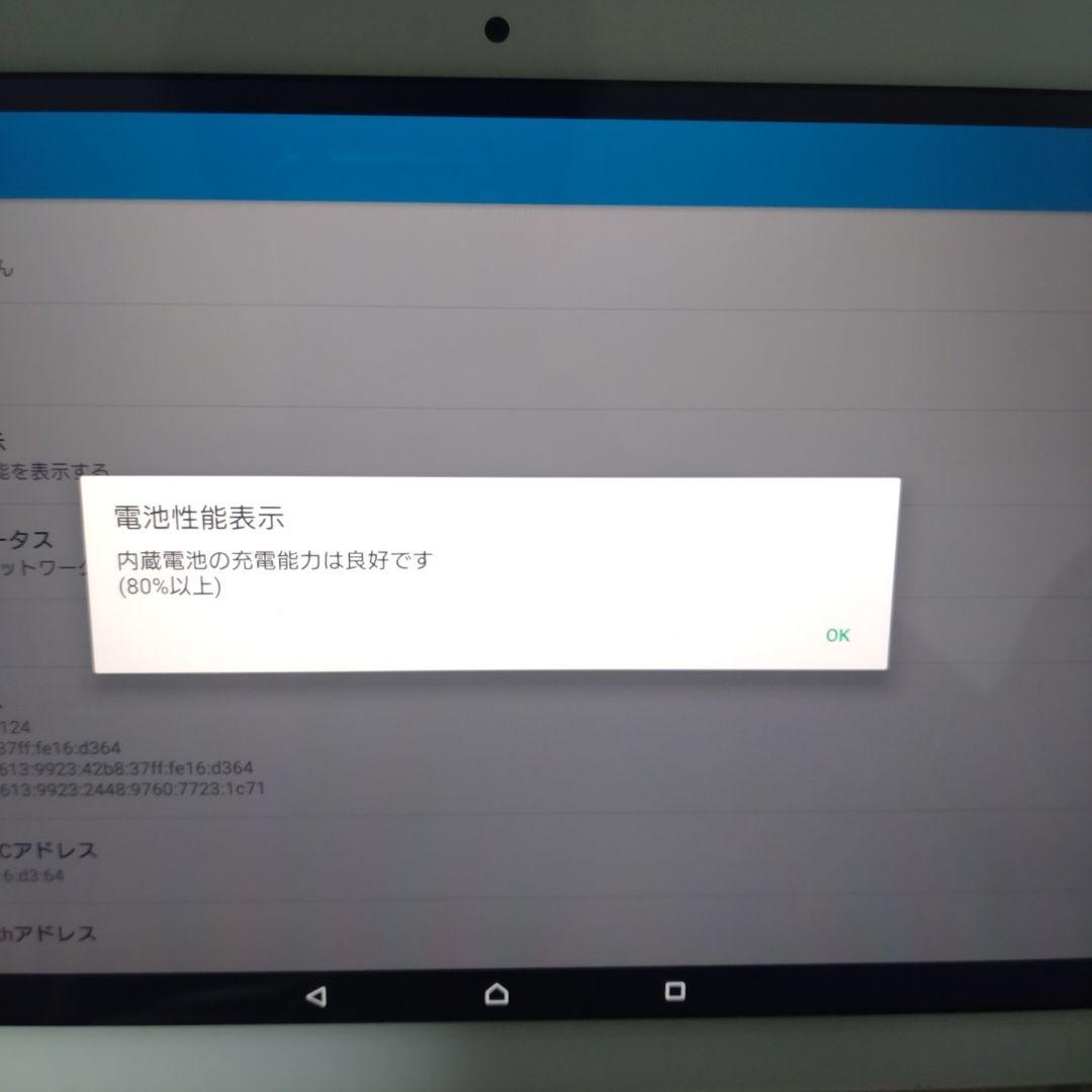 【中古】SONY Xperia Z4 Tablet ホワイト