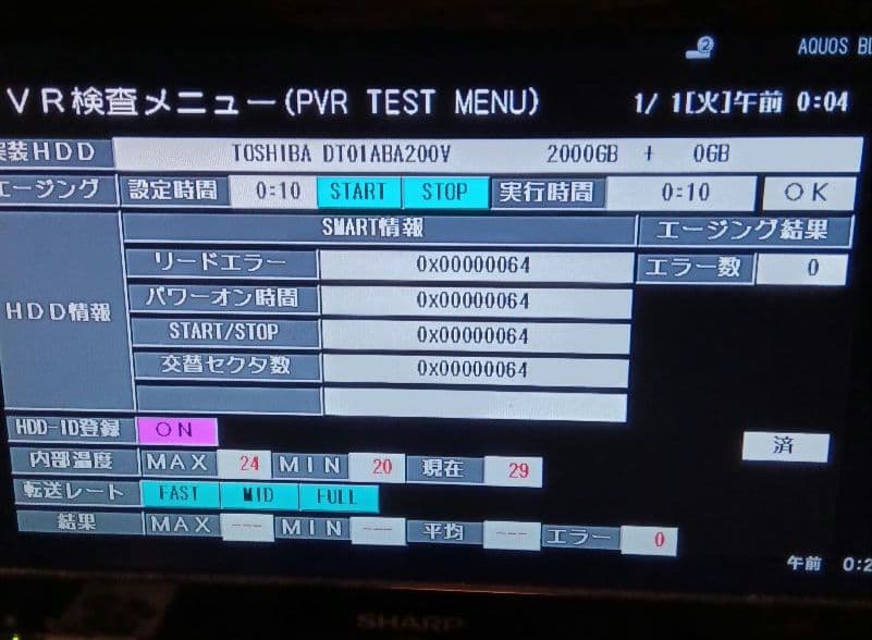 SHARP AQUOS 2B-C05CW1 HDD 新品2TB増量交換