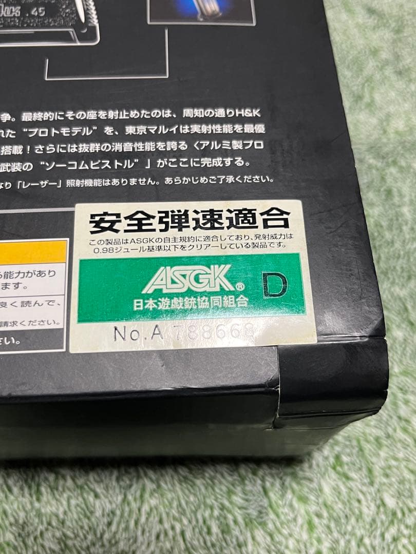 c*e様 SOCOM MK23 東京マルイ　固定スライド　ジャンク品