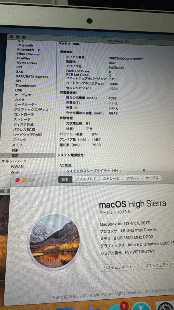 MacBookAir A1466 Core-i5 バッテリー良好