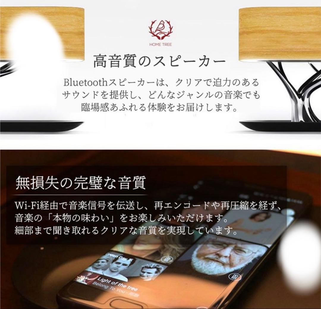 【MASDIO】LEDランプツリー型Bluetoothスピーカー Qiワイヤレス