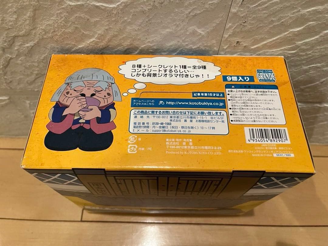 忍たま乱太郎　ワングランデ　フィギュアコレクション　BOXセット