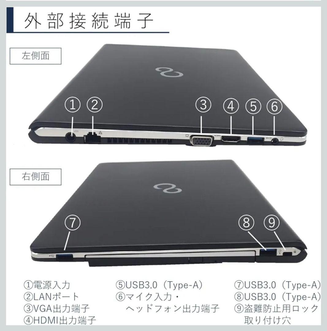 ★中古【整備済み品】FUJITSU LIFEBOOK 第7世代Core i5